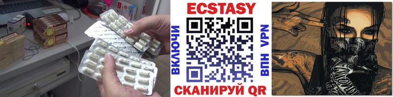ЭКСТАЗИ MDMA  мега ONION  Новочеркасск 