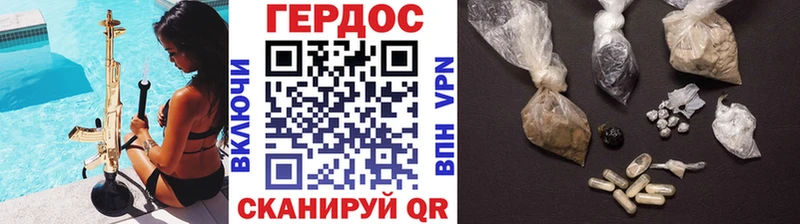 нарко площадка формула  Новочеркасск  ГЕРОИН VHQ  сколько стоит 