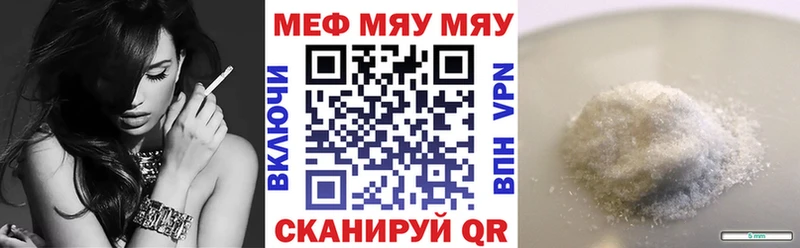 Меф мяу мяу  гидра ссылка  Новочеркасск 