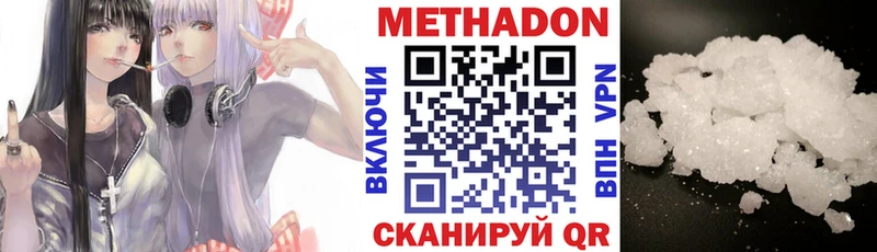 shop какой сайт  Новочеркасск  МЕТАДОН кристалл 
